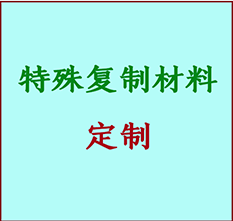  栾城书画复制特殊材料定制 栾城宣纸打印公司 栾城绢布书画复制打印