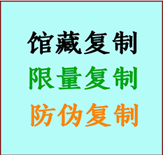  栾城书画防伪复制 栾城书法字画高仿复制 栾城书画宣纸打印公司